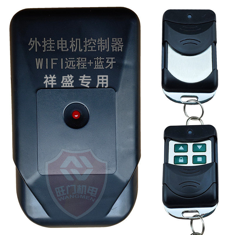 盛晖祥盛电动门 车库门控制器 卷帘门控制器 卷闸门遥控器 接收器,淘宝优惠券,粉丝福利购,淘宝优惠卷