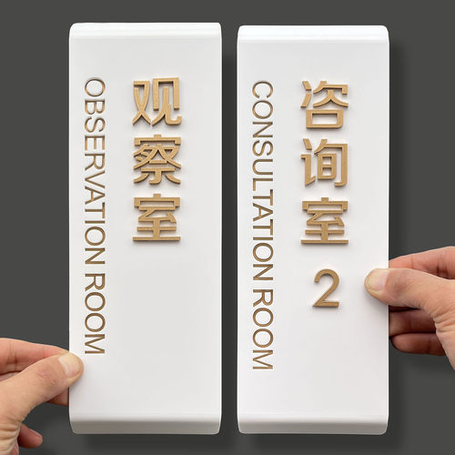 美容医院标识牌办公室门贴亚克力科室牌定制高档金色烤漆广告挂牌 - 图2