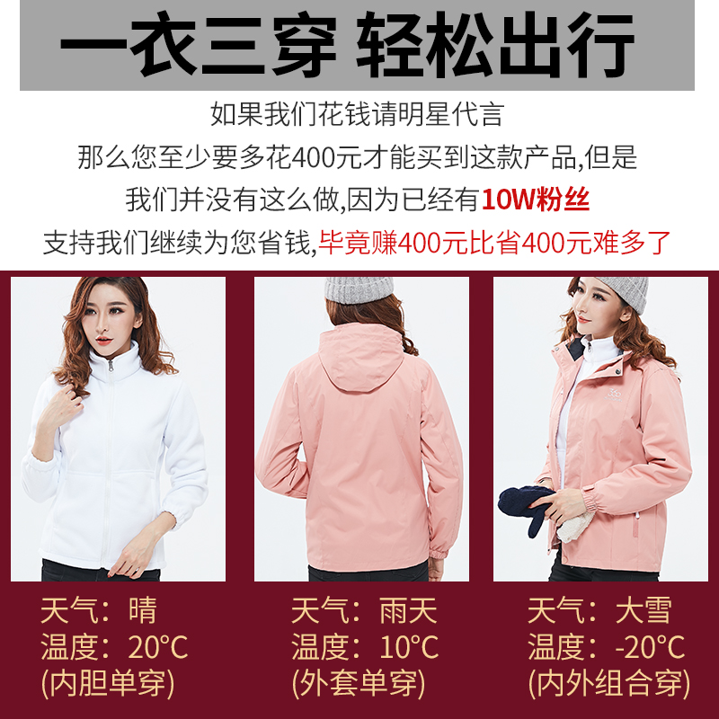 户外冲锋衣女三合一加绒加厚可拆卸两件套男冬季抓绒登山服西藏 户外冲锋衣女三合一加绒加厚可拆卸两件套男冬季抓绒登山服西藏