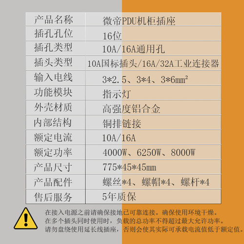 PDU机柜插座竖装专用电源插排12/14/16位10A/16A带灯大功率接线板 - 图0