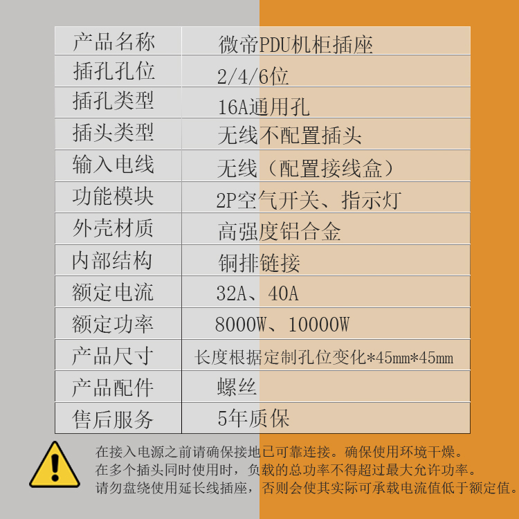 PDU电源机柜工业大功率插座32A/8000W空气开关漏电保护接线板无线