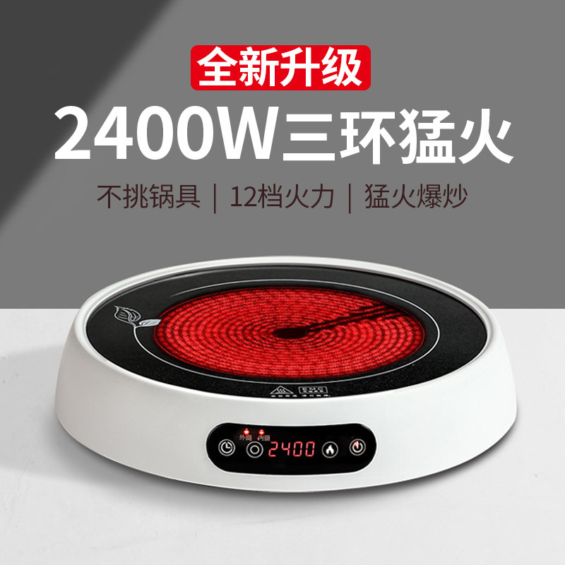 福也家用爆炒大功率新款小电陶炉 诺洁仕电器电磁炉/陶炉