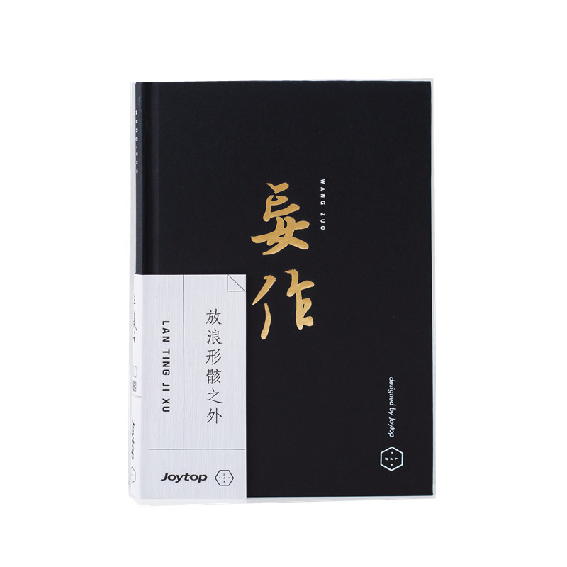 复古兰亭集序系列精装笔记本烫金硬面记事本方格日记本文艺手帐本 - 图3