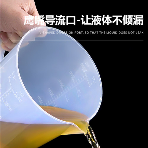 量杯耐高温食品级塑料透明带刻度带盖量筒厨房烘焙工具奶茶5000ml - 图2