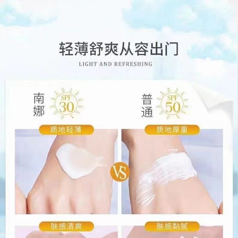 LAGUNASUD/南娜防晒乳液SPF30遮阳防晒喷雾纯植物抗紫外线防晒 - 图1