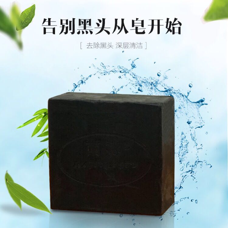 南娜正品竹炭纯植物手工精油控油去黑头收缩毛孔补水洗脸洁面皂