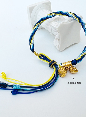 情侣手链材料包轮回手绳DIY编绳