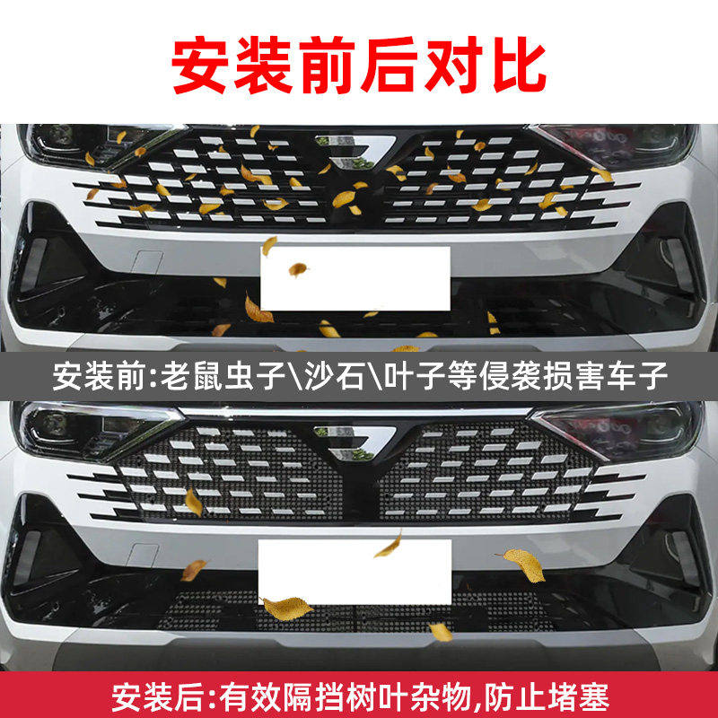 适用于19-26款捷达VS5防虫网VS7水箱防护网VA3中网防鼠防柳絮配件,淘宝优惠券,粉丝福利购,淘宝优惠卷