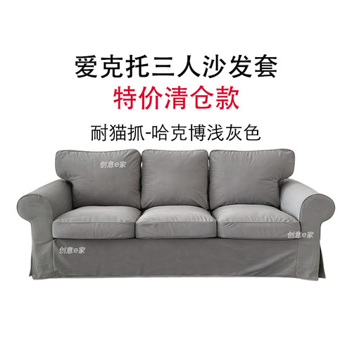 清仓特价爱克托三人沙发套替换防尘全棉条纹浅粉浅灰防猫抓工厂店 - 图1