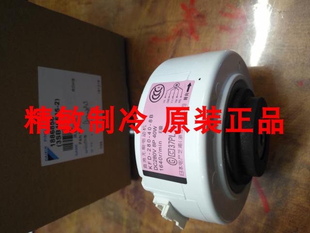 原装全新大金空调电机KFD-280-40-8F 马达FTXS35HV2C内机风机电机 - 图1