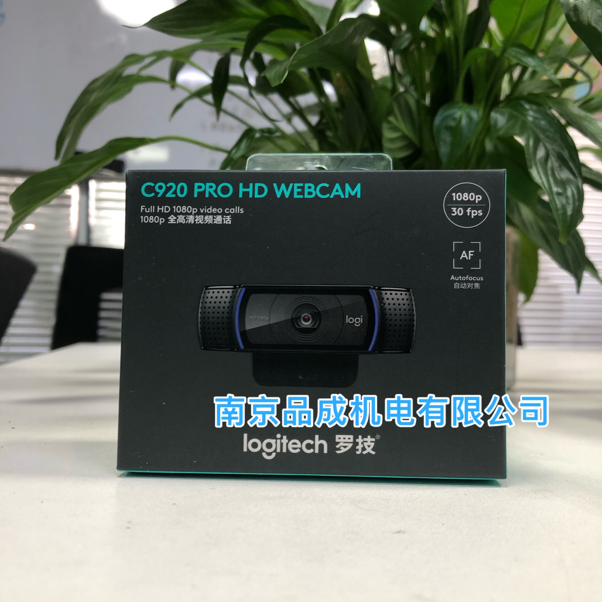 包邮罗技C920e/C920pro/C930c/C922/C925e高清电脑摄像头1080p拆-图0