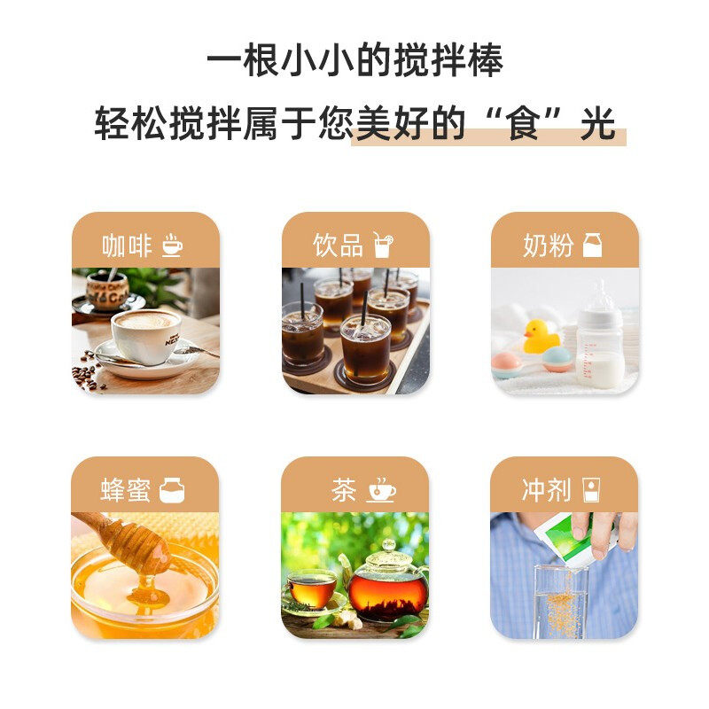 RE.MORE木制搅拌棒14cm【500支】/包,淘宝优惠券,粉丝福利购,淘宝优惠卷