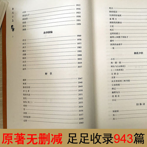 鲁迅全集正版精装6册鲁迅文集作品集杂文散文小说集诗歌朝花夕拾呐喊阿q正传狂人日记彷徨故乡鲁迅散文集现代文学全民阅读的书籍 - 图2