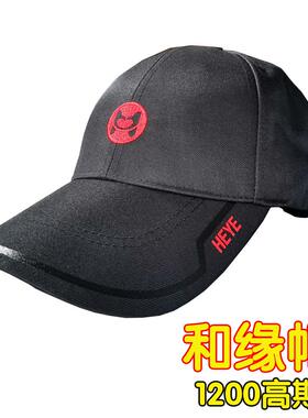 和也和缘帽二代30颗1200高斯