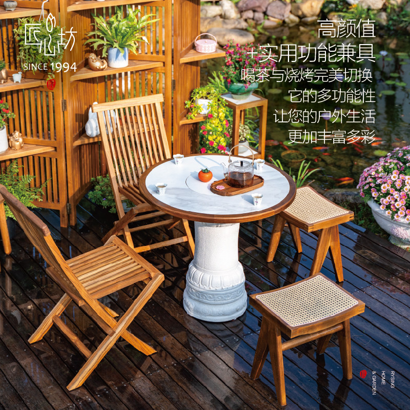 匠心坊中式庭院茶桌椅组合花园实木柚木烧烤桌户外围炉煮茶烤肉桌,淘宝优惠券,粉丝福利购,淘宝优惠卷
