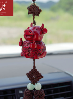 匠心坊汽车内装饰可爱风平安挂件