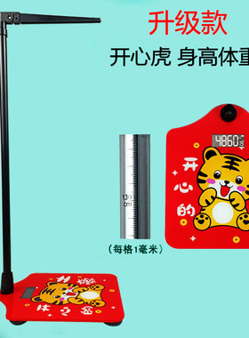 USB充电便携学校幼儿园体检称