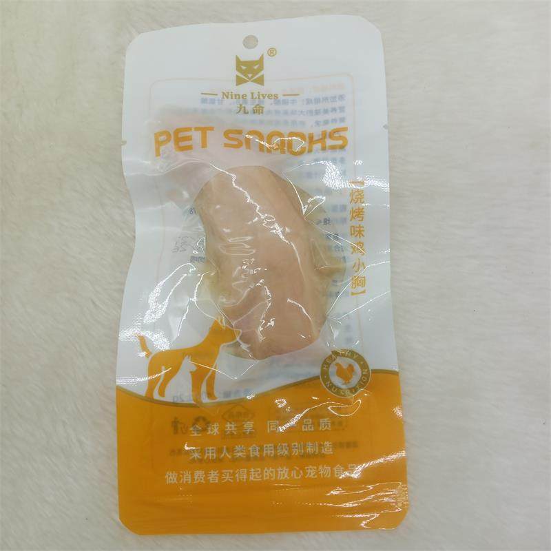 九命猫咪零食增肥训练奖励狗零食水煮蒸煮原味鸡胸肉健康食用