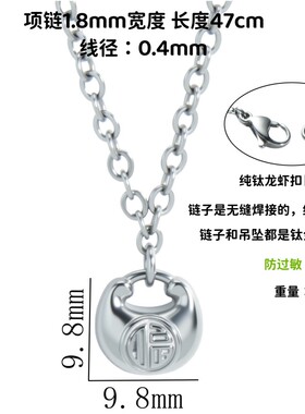 新款钛合金金坨坨小胖福吊坠项链