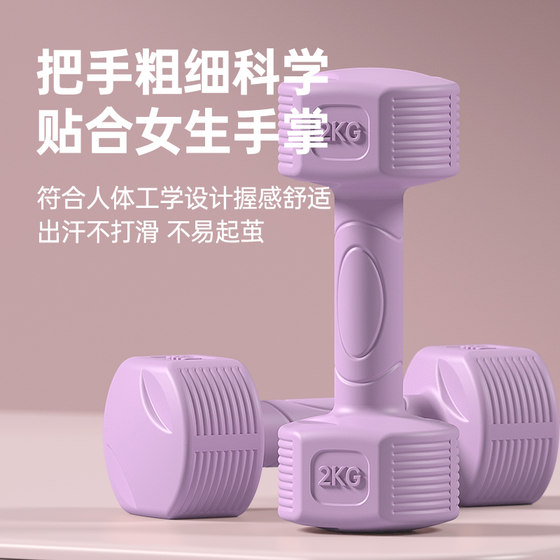 Recommended Good Products Yidi Dumbbells for Women’s Fitness Home Use