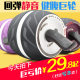 Authentic Silent Rebound Unisex Abdominal Wheel