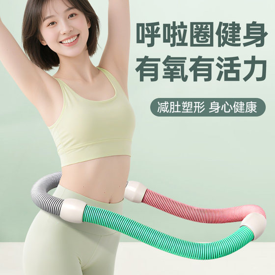 Soft Hula Hoop Spring Women's Belly Slimming Waist Portable