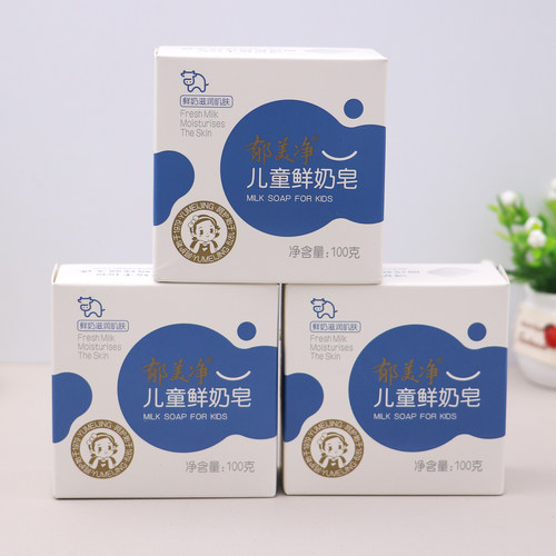 郁美净儿童鲜奶皂100g宝宝洁面洗手皂婴儿沐浴肥皂bb身体香皂 - 图3