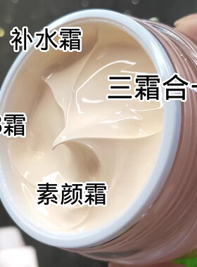 丽颜世家水光粉嫩霜素颜霜提亮