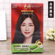 Genuine Guangming Hair Dye Black Cover White Hair Baking Cream