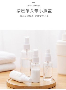 透明长款旅行出门携带化妆水喷瓶