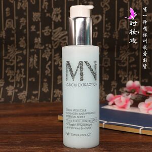 采萃海洋之水补水乳液120ml滋润面部保湿精华乳 嫩肤水润爽肤水