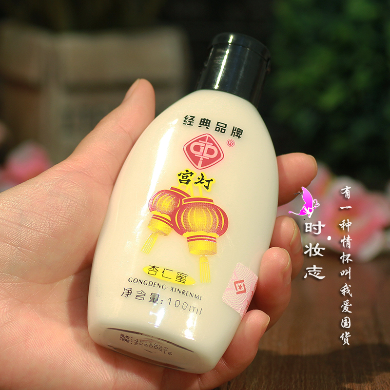 老国货宫灯身体乳杏仁蜜100ml 保湿乳液浴后乳补水全身可用 - 图0