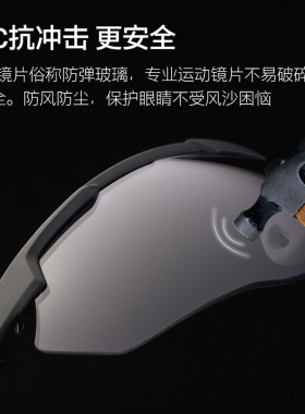 高特防风运动67002马拉松眼镜