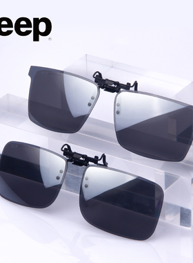 吉普近视钓鱼夹片式超轻太阳镜