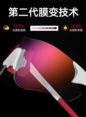 跑步眼镜高特变色运动67009