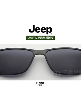 吉普夹片偏光磁吸太阳镜