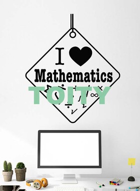 TOITY数字符号装饰文化墙贴