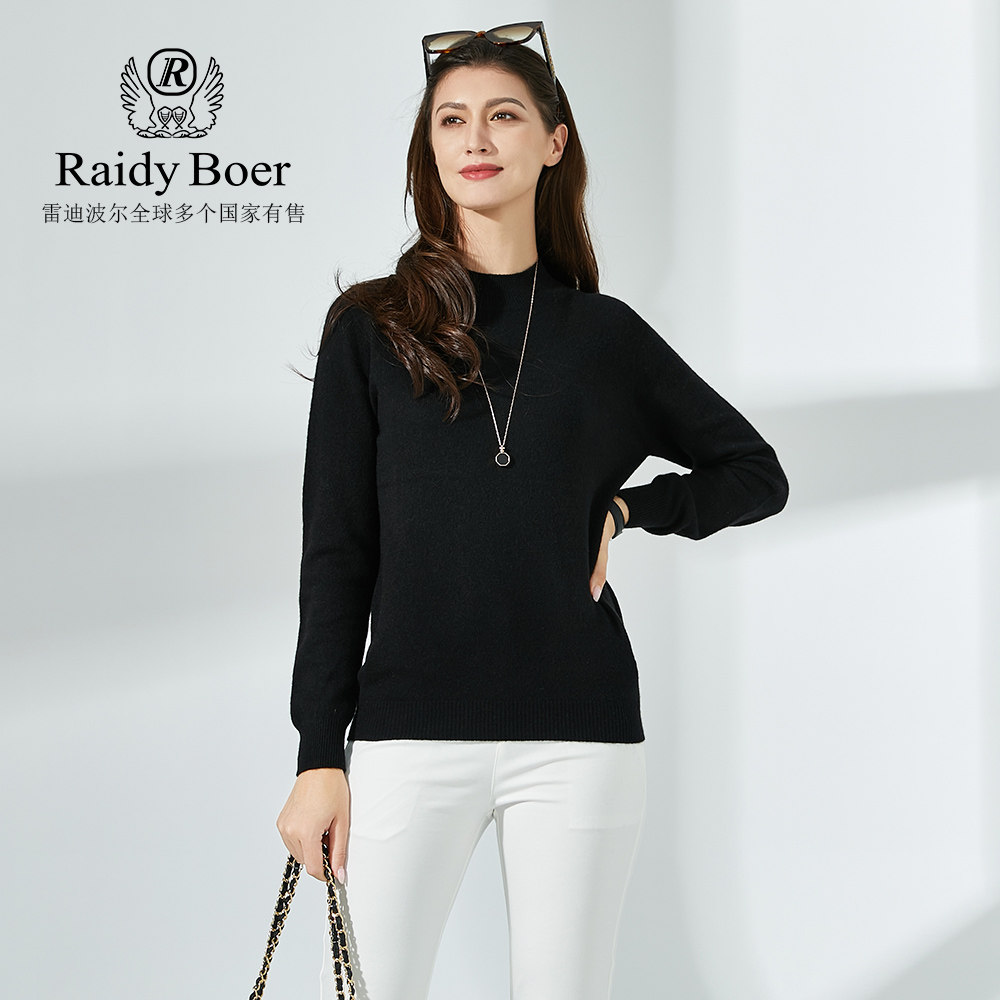 Raidy Boer/雷迪波尔女士秋冬山羊绒针织螺纹半高领针织毛衣5006,淘宝优惠券,粉丝福利购,淘宝优惠卷
