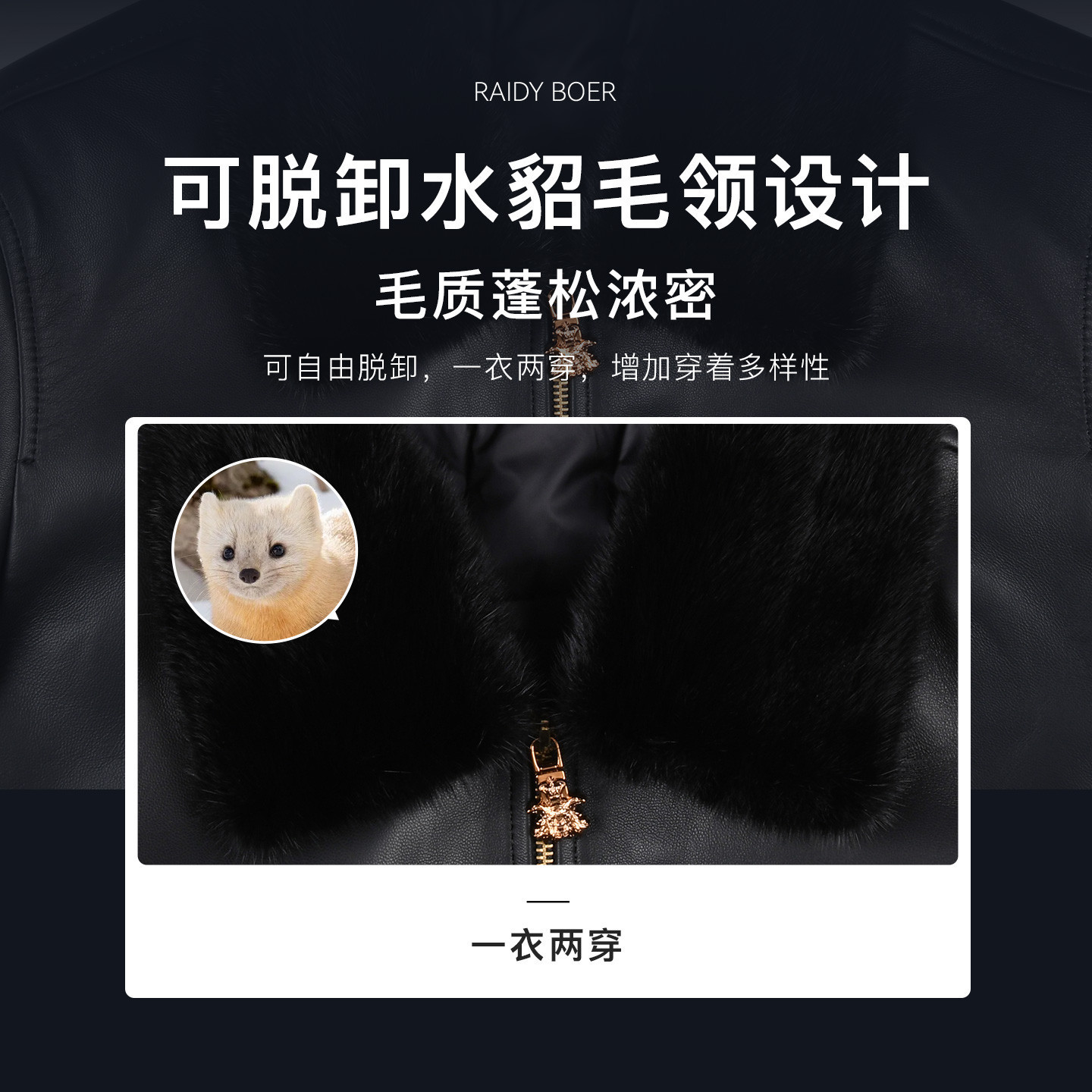 【水貂毛领绵羊皮】RaidyBoer/雷迪波尔2025冬男刺绣羽绒皮衣2032,淘宝优惠券,粉丝福利购,淘宝优惠卷