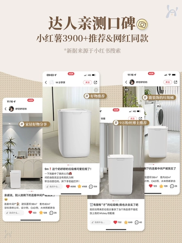 Умное индукционное электрическое мусорное ведро для домашнего использования для гостиной, полностью автоматический