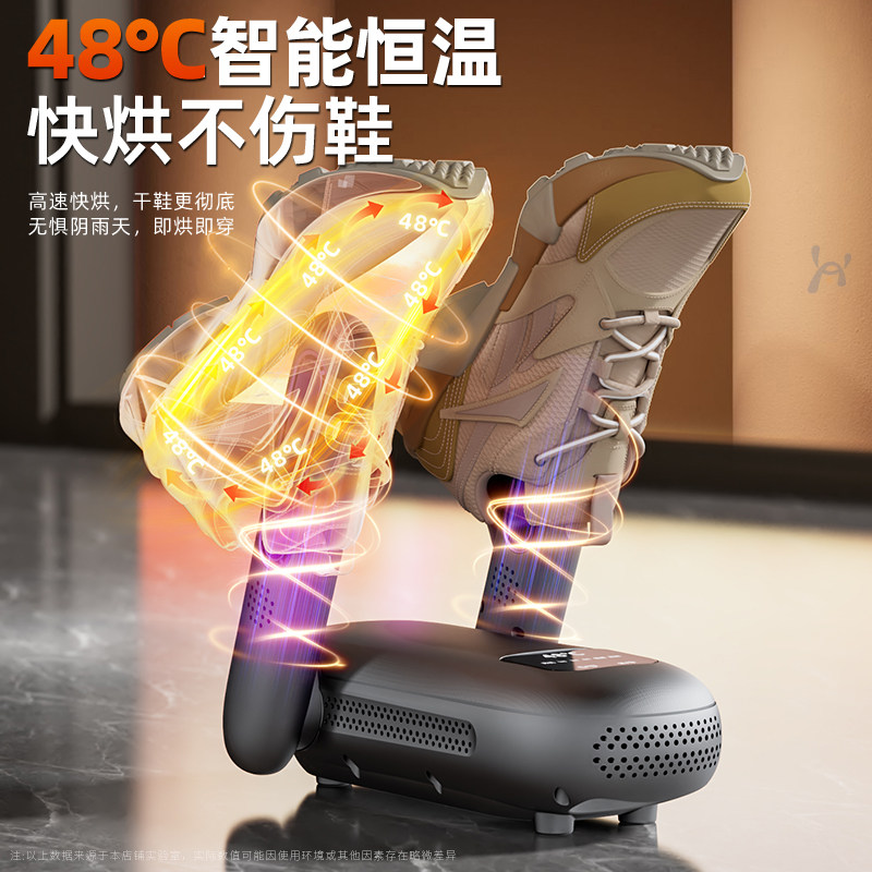德国烘鞋器家用干鞋器专业除臭杀菌烘干机2025新款哄烤暖袜鞋神器,淘宝优惠券,粉丝福利购,淘宝优惠卷