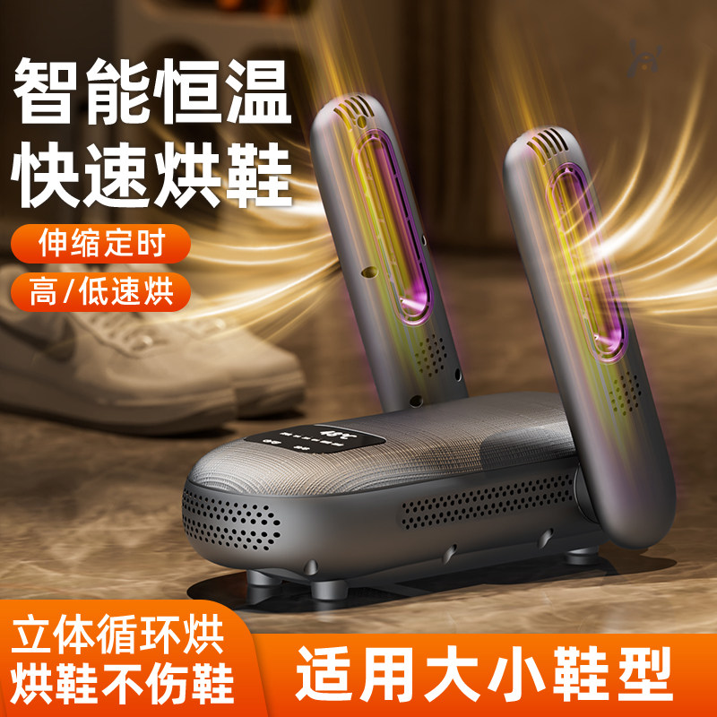 德国烘鞋器家用干鞋器专业除臭杀菌烘干机2025新款哄烤暖袜鞋神器,淘宝优惠券,粉丝福利购,淘宝优惠卷