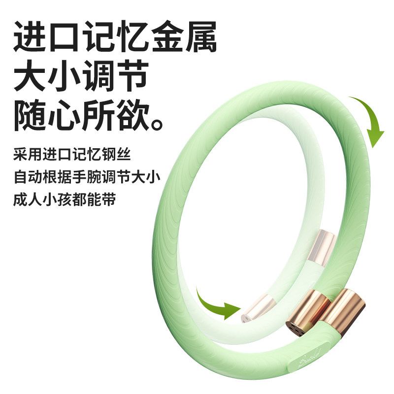 李佳埼推荐】驱蚊儿童大人户外手环 馨霖防蚊贴/防蚊手环