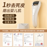 Электрическое футбольное устройство для удаления мертвой кожи и мозоли