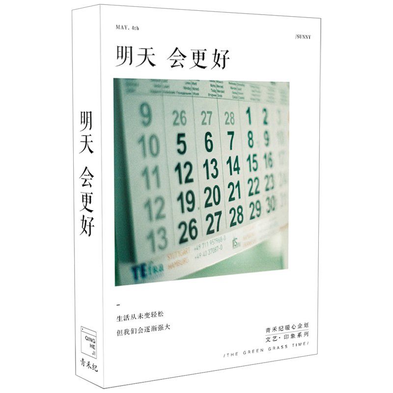 明天会更好青春寄语卡片文艺小清新正能量明信片毕业留言卡送人-图3