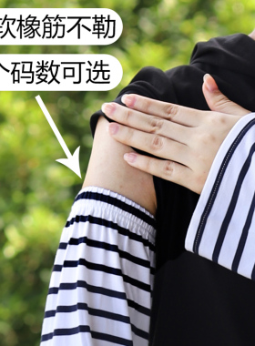 薄款莫代尔女士宽松条纹防晒袖套