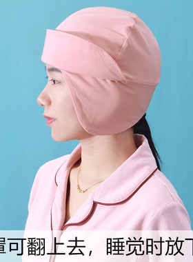 双层遮光女士空调房护头睡眠帽