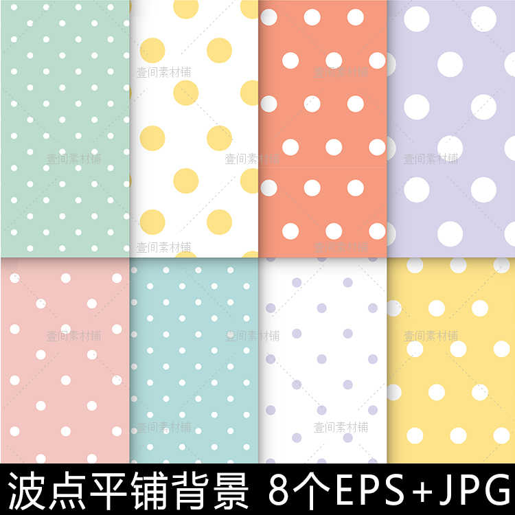 波点背景图 新人首单立减十元 22年6月 淘宝海外