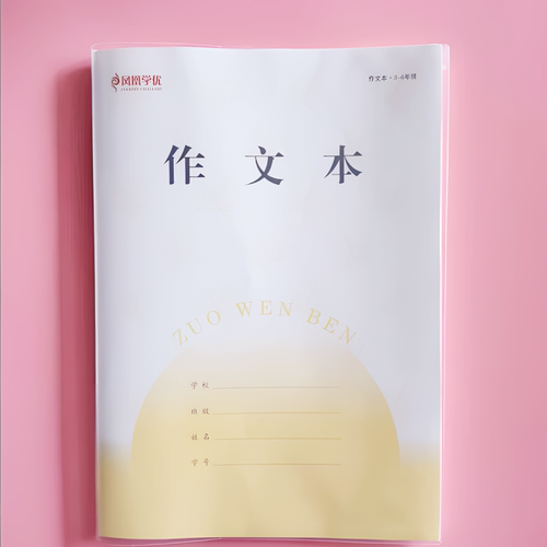 新版江苏凤凰作业本子套3-6年级作文本包书套19*16本子皮加厚透明 - 图3