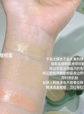 爆款荔萌新品遮瑕霜橄榄绿T06膏